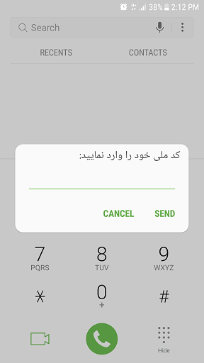 آموزش استعلام بیمه با کد *142# 